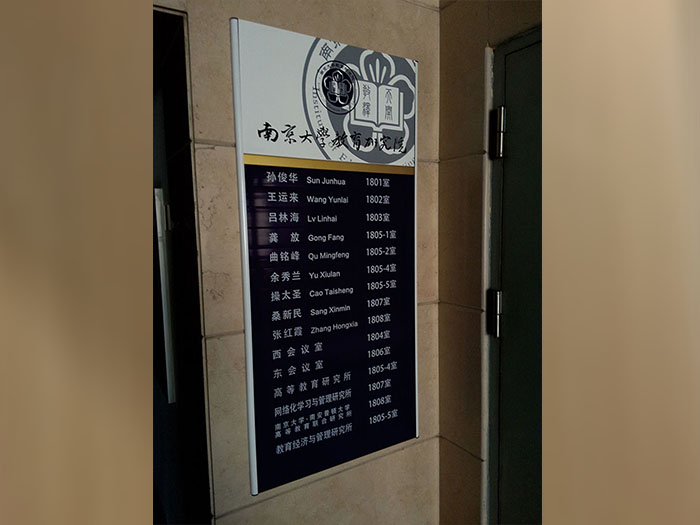 南京大学教育研究院